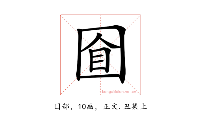 𡇡