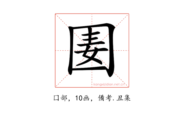 𡇦