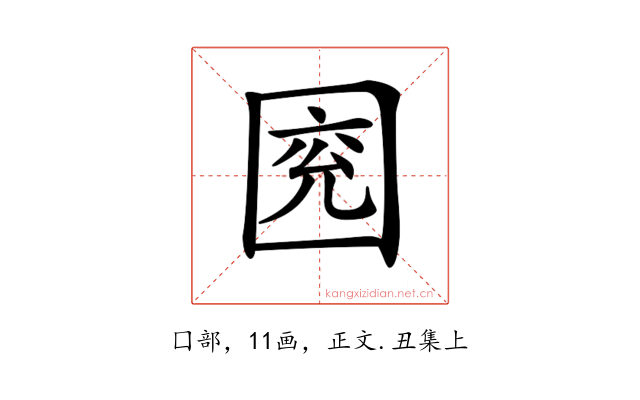 𡇰