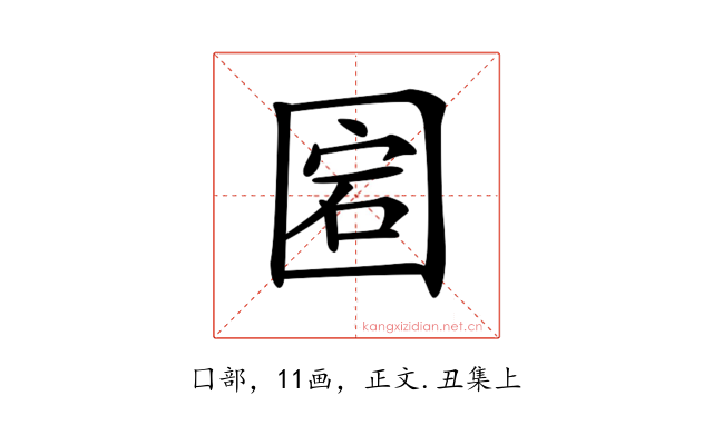 𡇵