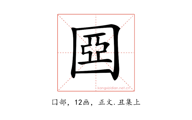 𡈀