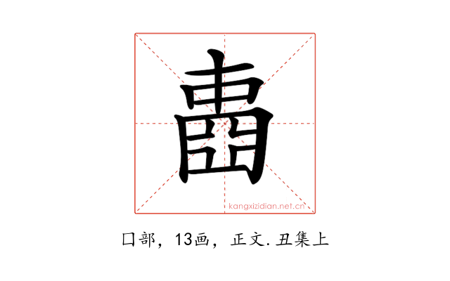 𡈋