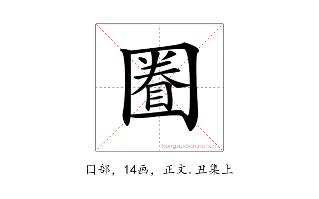 𡈕