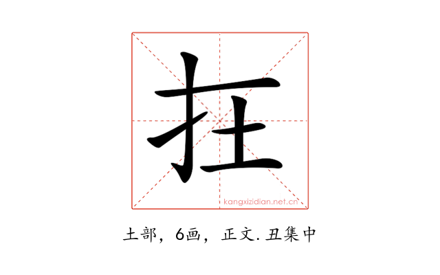 𡉈