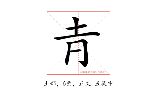 𡉉
