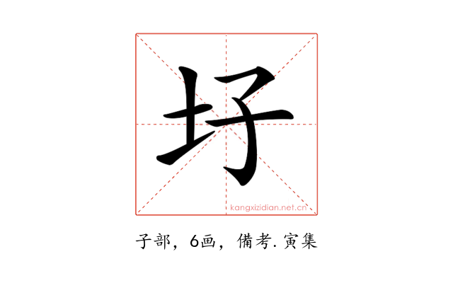 𡉗