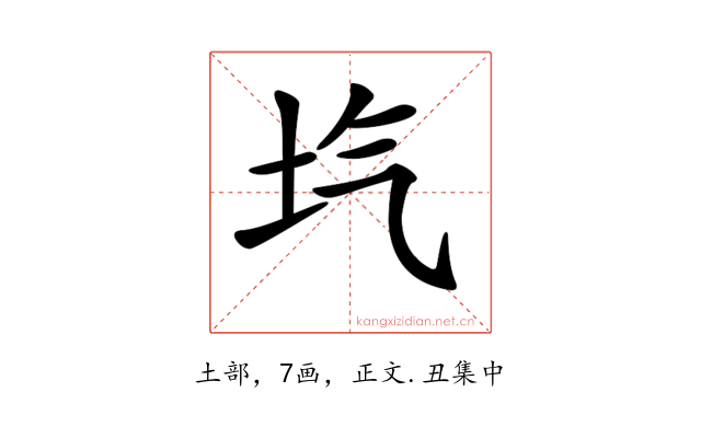 𡉛