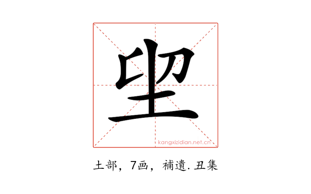 𡊂