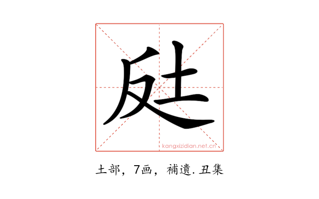 𡊃