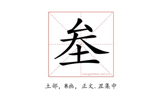 𡊄