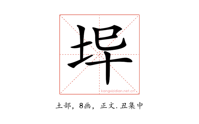 𡊈