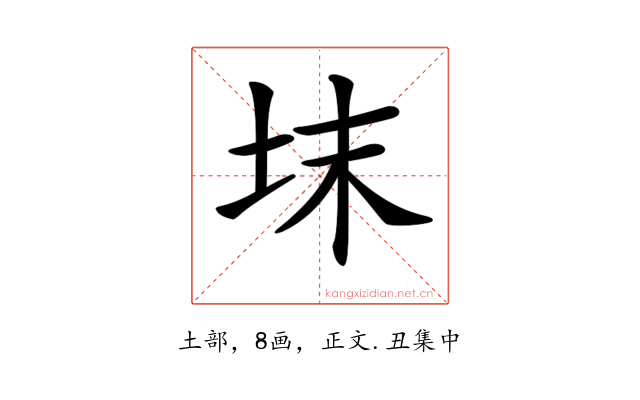 𡊉