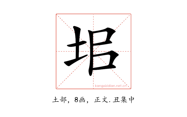 𡊊