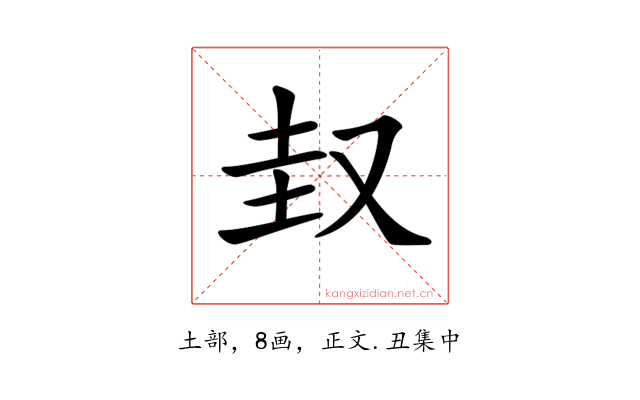 𡊋