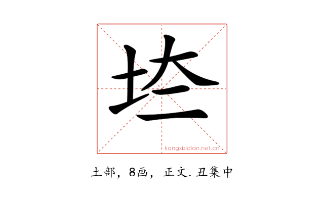 𡊌