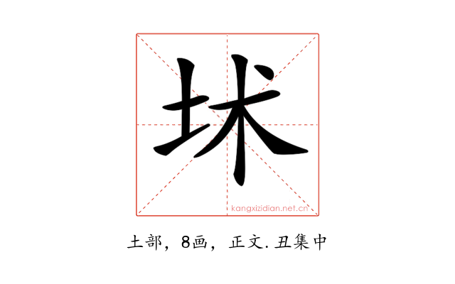 𡊍