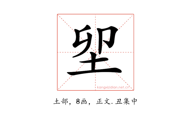 𡊎