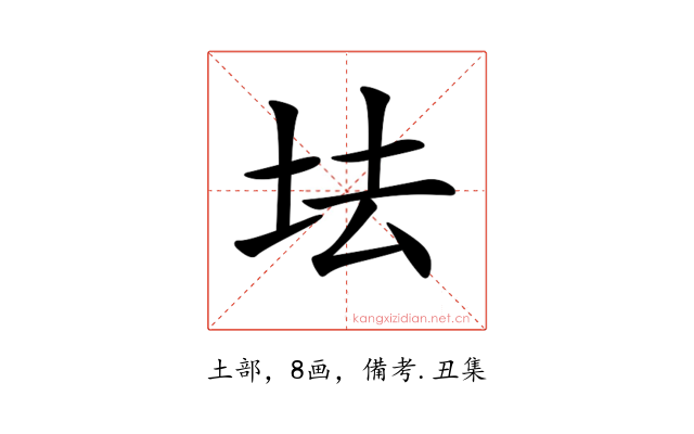 𡊛