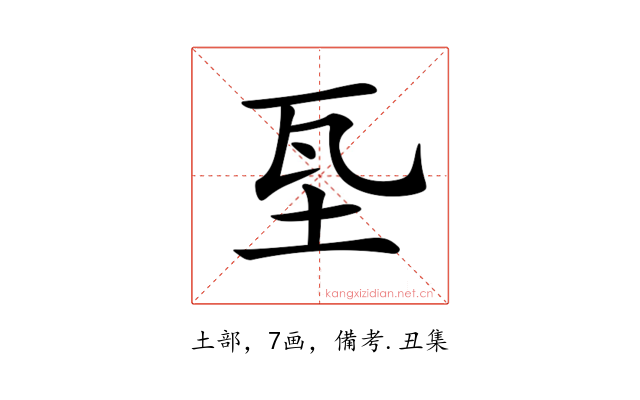 𡊝
