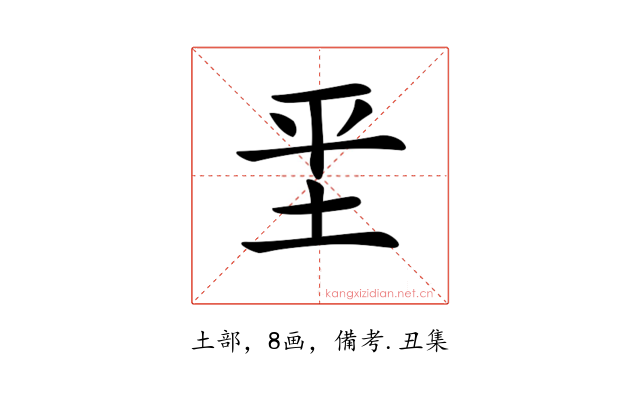 𡊞