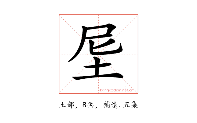 𡊴