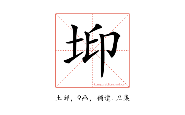 𡊶