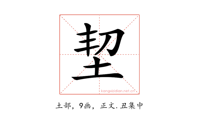 𡊷