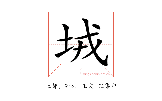 𡊸