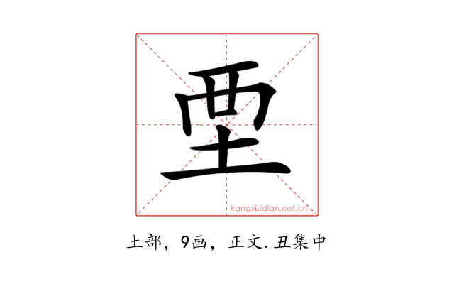 𡊹
