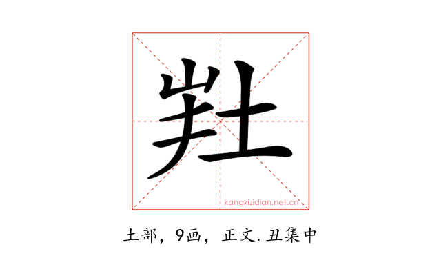 𡊽
