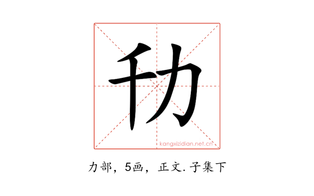 㔓
