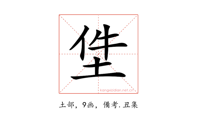 𡋚