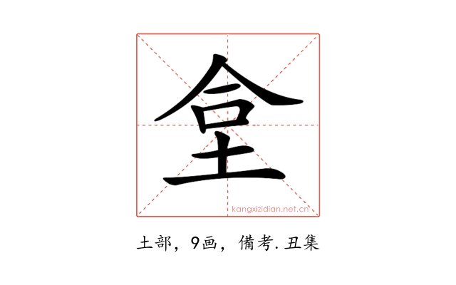 𡋛