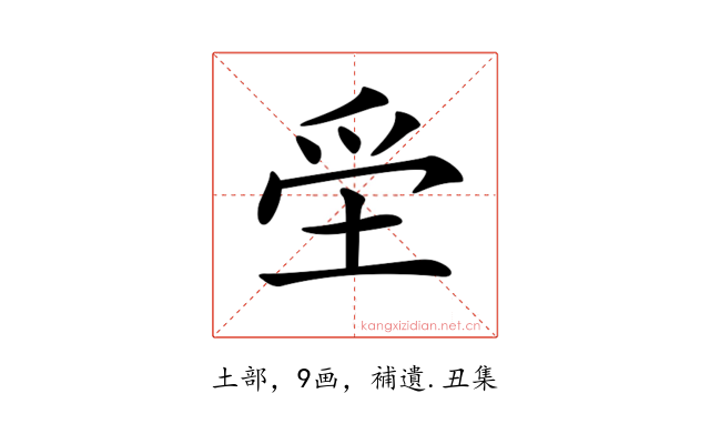 𡋧