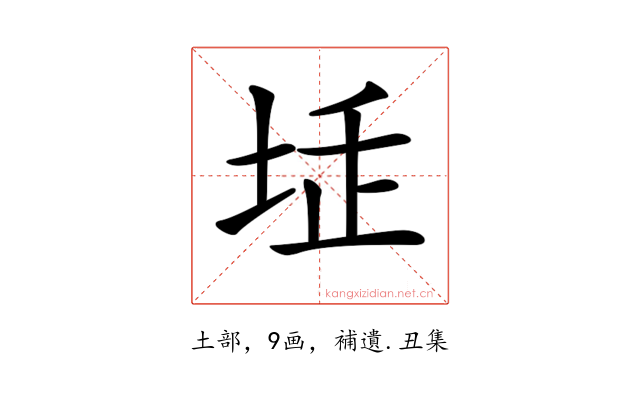 𡋨