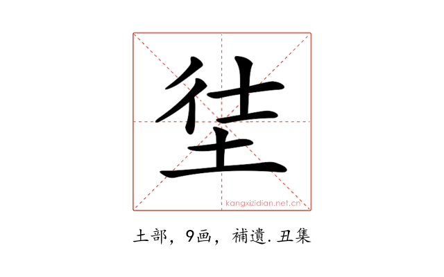 𡋩