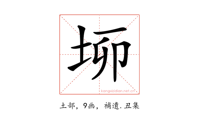 𡋫