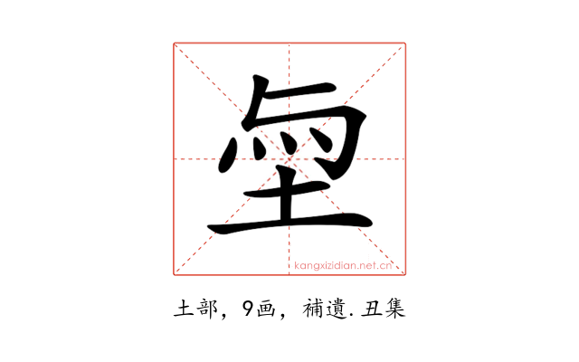 𡋬