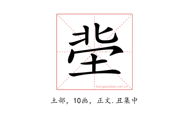 𡋭