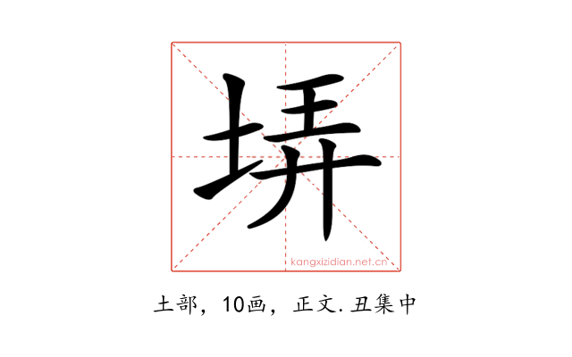 𡋱