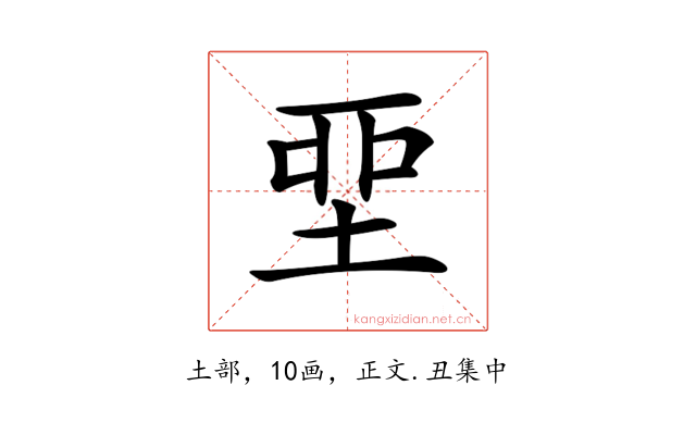 𡋲