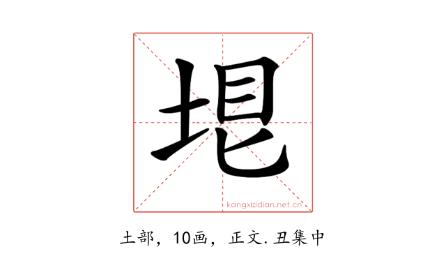 𡋳