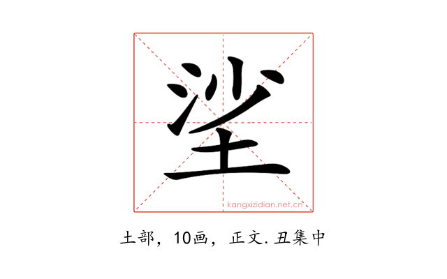 𡋷
