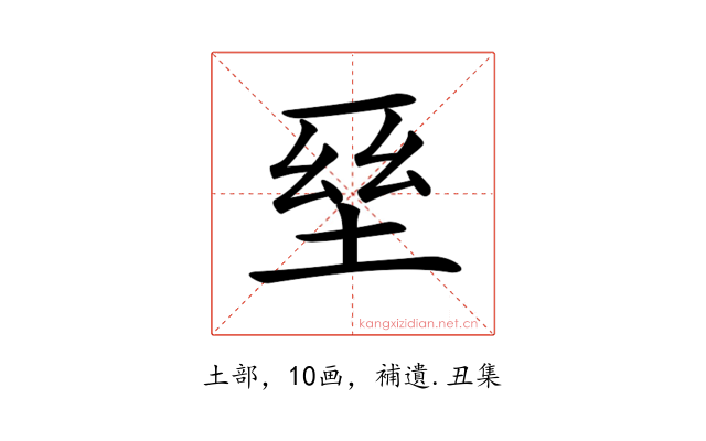 𡌥