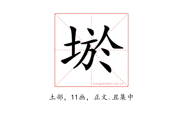 𡌧