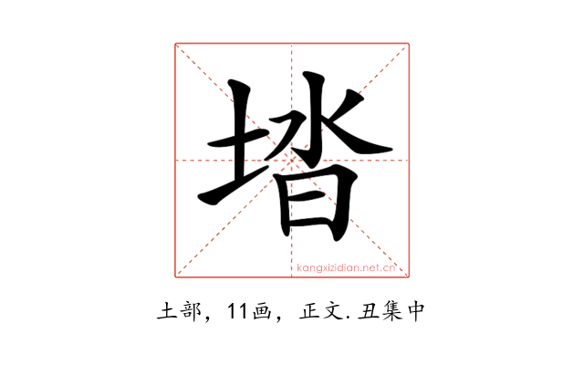𡌩
