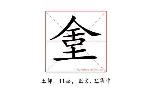 𡌫