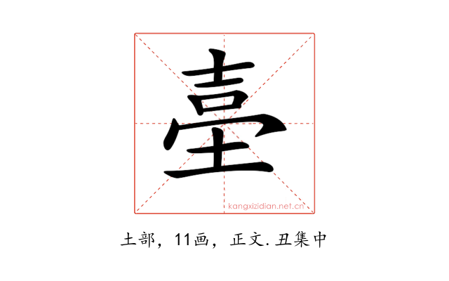 𡌬