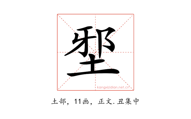 𡌯