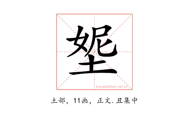 𡌰